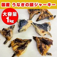 デニム様専用12】うなぎ蒲焼風スナック 2袋セット - メルカリ