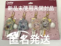 ウィッシングウィングス　キーホルダー 4個セット