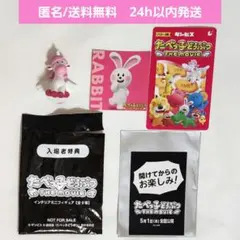 【新品未使用】たべっ子どうぶつ THE MOVIE　入場特典　前売り券　購入特典