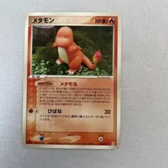 メタモン 003/015 ポケモンカード