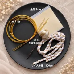 髪飾り水引き　金箔　和玉　成人式　前撮り　結婚式　七五三　和装　振袖　Ｋ-108