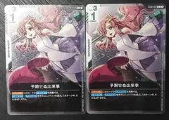 予期せぬ出来事　2枚セット　パラレル　ガンダムカードゲーム