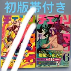 初版・新品・シュリ付き】 チェンソーマン 24巻 特典イラストカード