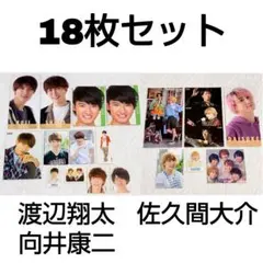 SnowMan 佐久間大介 デタカ シール ステッカー 厚紙 カード セット