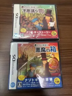 中古 レイトン 悪魔の箱 不思議な町 セット