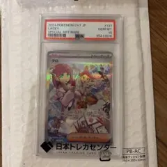 タロ SAR スカーレット&バイオレット 拡張パック ステラミラクル キラ