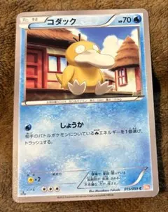 ポケモンカード コダック 167/BW-P プロモ ジムプロモ 8229 - メルカリ