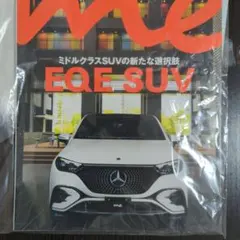メルセデスベンツme ミドルクラスSUVの新たな選択肢 EQE SUV