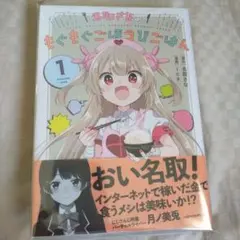 2026年最新】名取さなのもぐもぐの人気アイテム - メルカリ