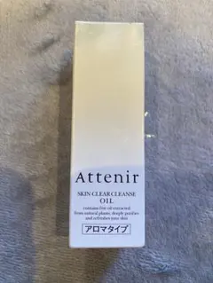 【新品未開封】Attenir スキンクリアクレンズオイル 30mL アロマタイプ