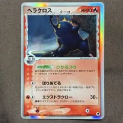 ポケモンカード ヘラクロス δ-デルタ種 キラ (009/068)1ED