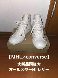 ★値下げ★超美品★MHL.×converse オールスター レザースニーカー