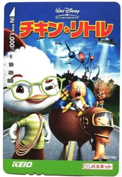 ディズニー チキン・リトル 使用済 パスネット 京王電鉄 一つ穴 Disney