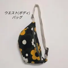 ミナペルホネン チョウチョ柄 ボディバッグ ハンドメイド - メルカリ