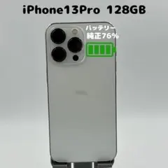 2026年最新】iphone 13 pro シルバー 128gbの人気アイテム - メルカリ