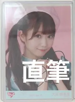 2026年最新】大谷映美里 直筆の人気アイテム - メルカリ