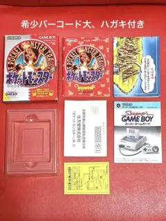 【希少ハガキ付き】外箱のみ ソフトなし ポケモン赤 【バーコード大】