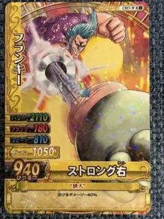 ワンピース ワンピーベリーマッチ フランキー C017-W