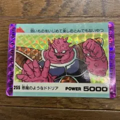 ドラゴンボールZ アマダ PPカード551 無敵のフリーザ - メルカリ