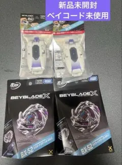 2個 BEYBLADE X ラスタードラグーン 6-60LC Lランチャーセット