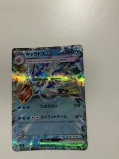 ギャラドスex ポケカ