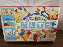 LaQラキュー400ピース　さんすう