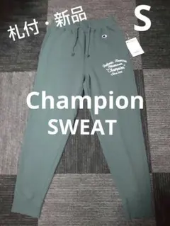 チャンピオン Champion スウェットパンツ グラスオリーブ S