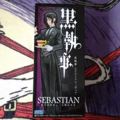 黒執事 セバスチャン・ミカエリス　ハイグレードフィギュア　未開封