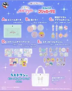 魔法の天使クリィミーマミ エンタメくじ 3点セット - メルカリ