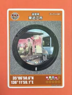 滋賀県 東近江市 マンホールカード 001 初期ロット - メルカリ