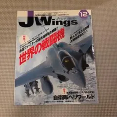 F-toys ヘリボーンコレクション4 自衛隊 ドクター EH-101 未使用