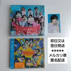 【FUMINORI】キミは都市伝説TypeA ＋ 通常盤 ＋ 通常盤特典トレカ