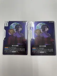 ガンダムカードゲーム 目覚める力 三日月・オーガス 各1枚セット 即日