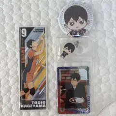 ハイキュー　影山飛雄グッズセット