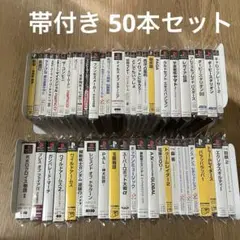 帯付き PSソフト 50本セット ブレスオブファイア4 ポップンミュージック
