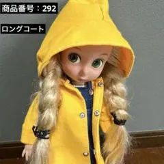 【292】ハンドメイド　ドール服　ロングコートフード付き　黄色　フェルト生地