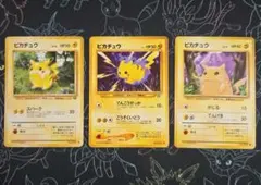 ピカチュウ 旧裏　セット