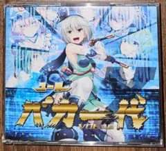 ユーロバカ一代 VOL.10 / Eurobeat Union /東方/CD