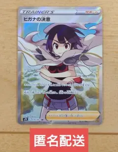 ヒガナの決意 SR S7R 蒼空ストリーム 079/067 - メルカリ