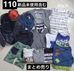 新品未使用　含む　男の子 まとめ売り 110cm ANAP POLO 　Lee
