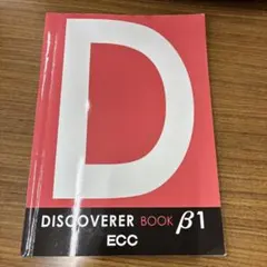 ECC DISCOVERER BOOK β1