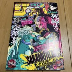 週刊少年ジャンプ 1999年 34号 - メルカリ