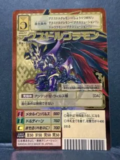 2026年最新】ドルゴラモン 旧の人気アイテム - メルカリ