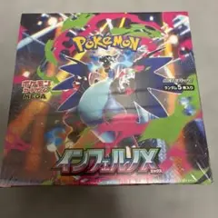 インフェルノX 1BOXシュリンク付き