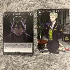 ツイステッドワンダーランド　セベク　ビルディバイド