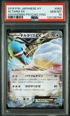 七夕青鳥EX 無限 RR XY10 覺醒超王 psa10