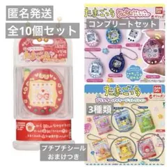 たまごっち　食玩カプセルトイまとめ売り