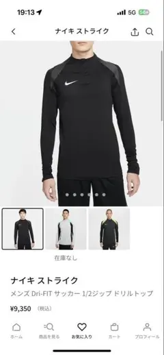 Nike Dri-FIT サッカー 1/2ジップトップ & パンツ