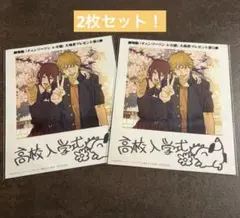 チェンソーマン レゼ篇 　入場者特典 第5弾　2枚セット