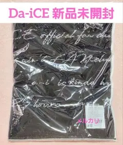 2025年最新】da_ice タオルの人気アイテム - メルカリ